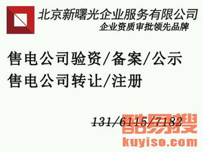 收購(gòu)北京酷易搜 解析含金融外包的電力供應(yīng)公司的戰(zhàn)略?xún)r(jià)值與整合路徑