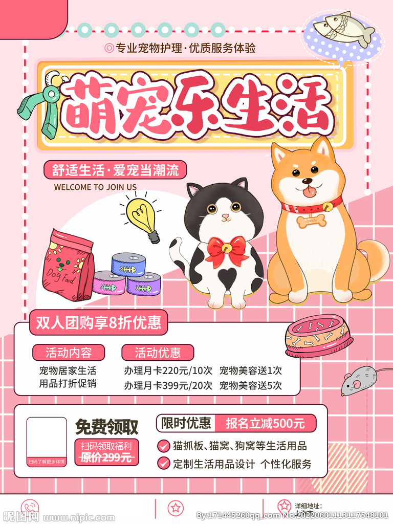 寵愛生活，舒適相伴——打造寵物與主人的溫馨家居空間